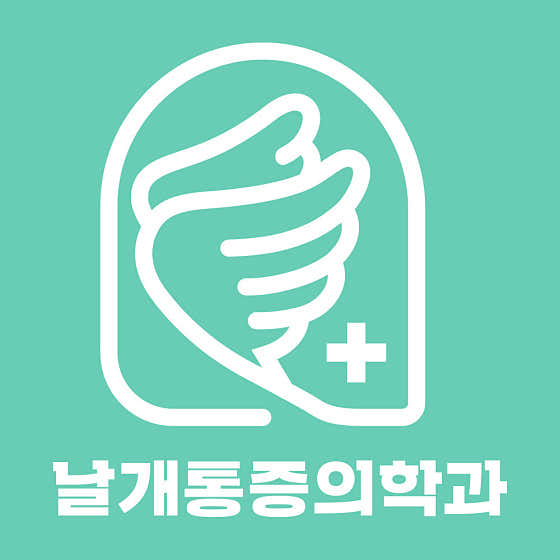 翼麻醉和疼痛醫學診所