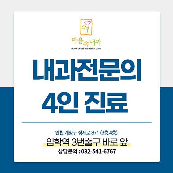 茂索克內科診所