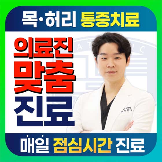 양재퍼스트정형외과의원