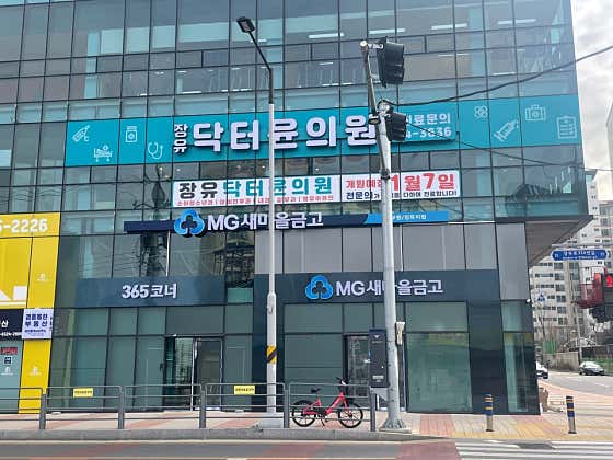 장유닥터윤의원