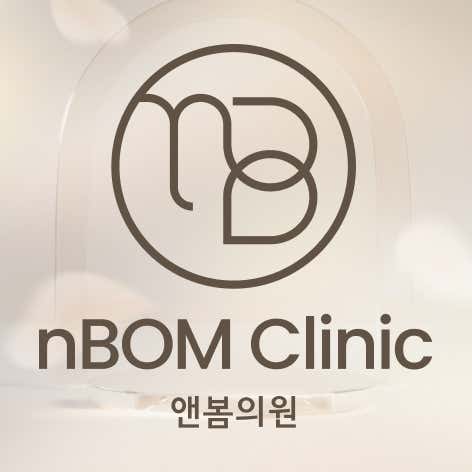 미소앤봄의원 홍대