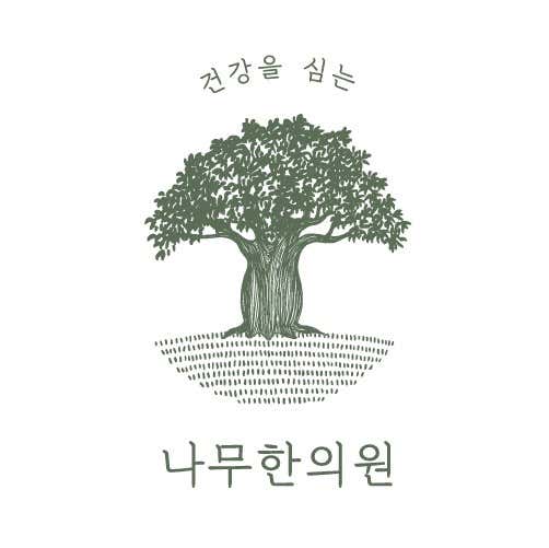 南木韓醫診所