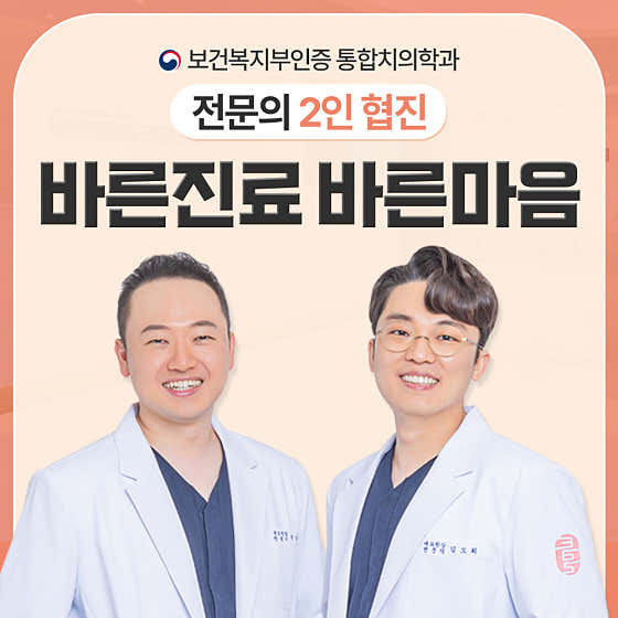 Bareunmaeum 365 Dental Clinic