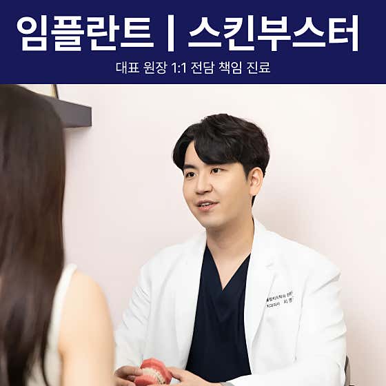 Another Dental Clinic Yeouido