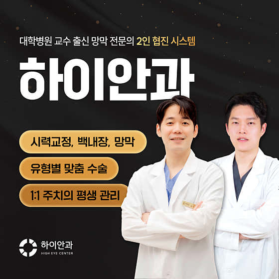 하이안과의원