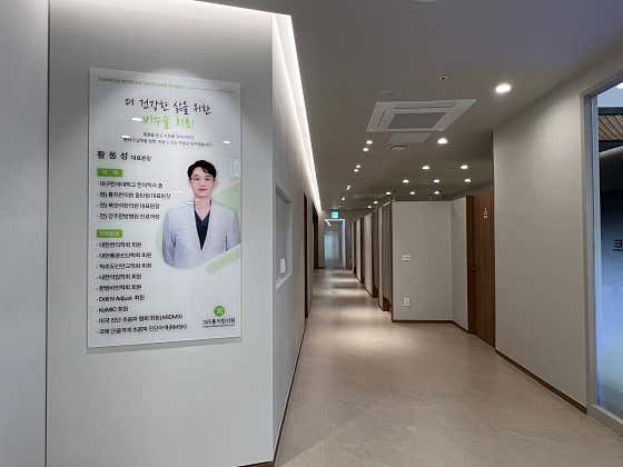 365통치한의원 동탄2신도시