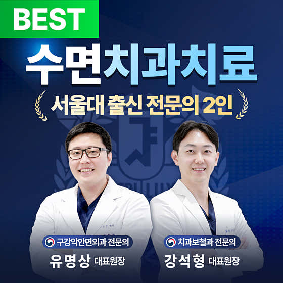 首爾U-Plant牙醫診所清涼裡