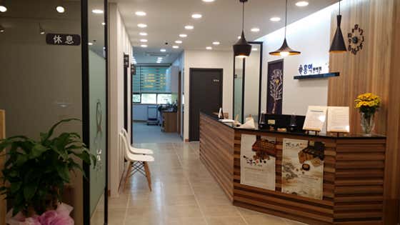 Hongik Korean Medicine Clinic