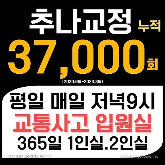 Misa Korean Medicine Clinic