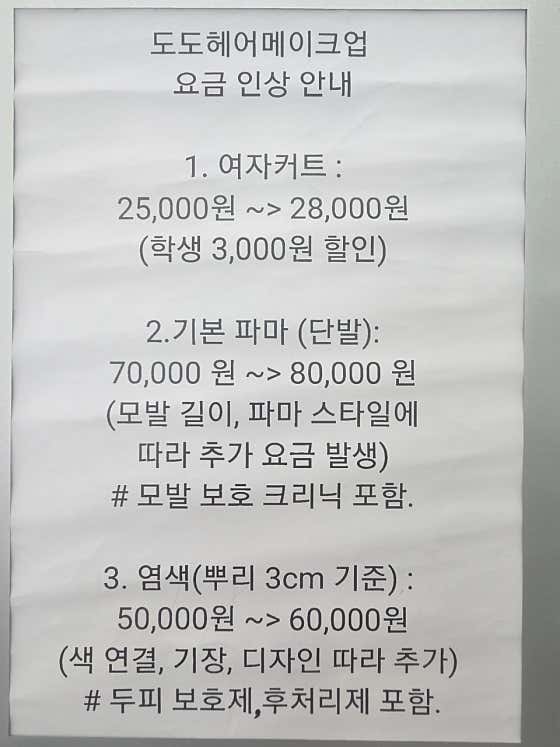 도도헤어메이크업