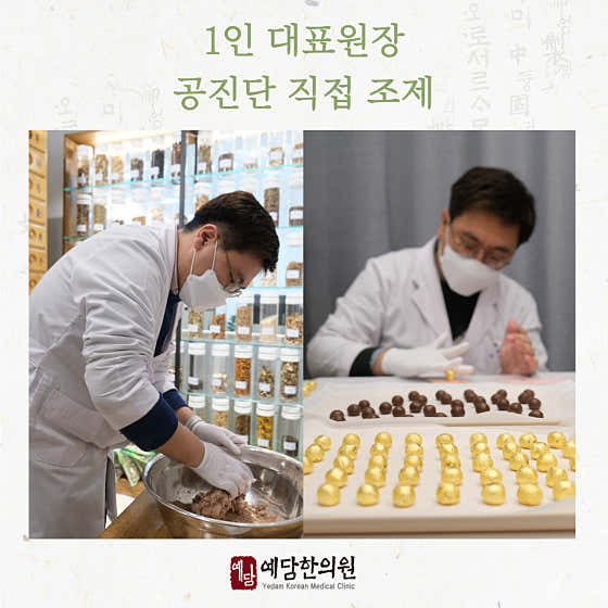 Yedam Korean Medicine Clinic