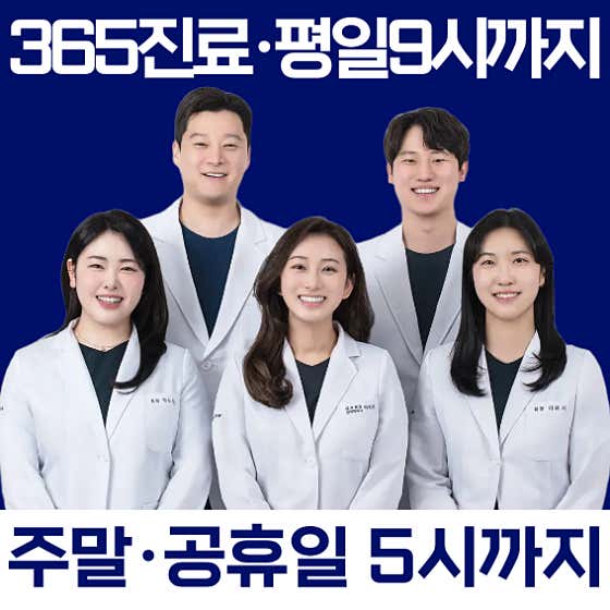 Yulhasinsegye Korean Medicine Clinic