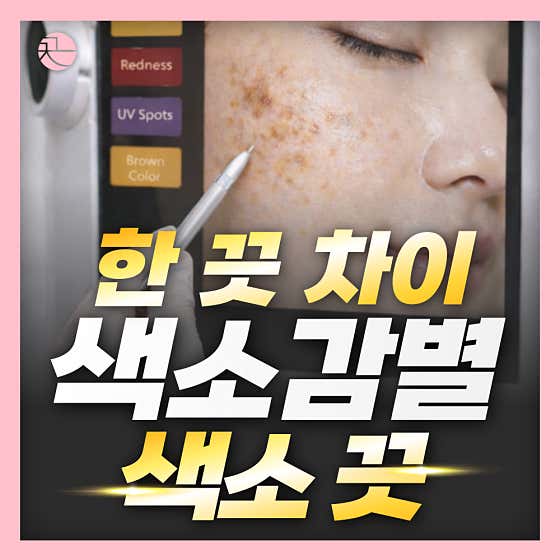 구로본점 끗 한의원