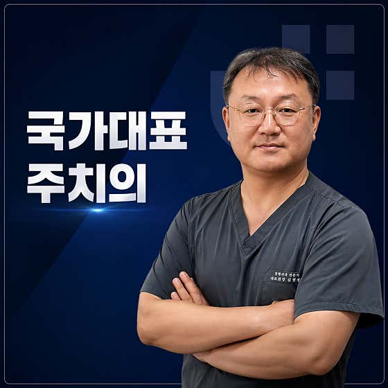 유나이티드병원