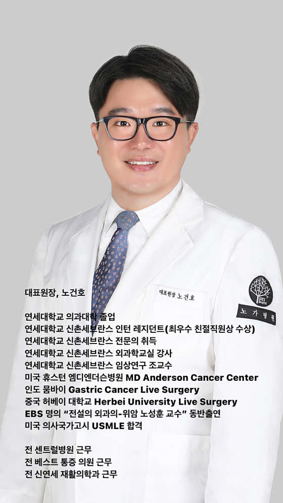 연세노가의원병원,의원
