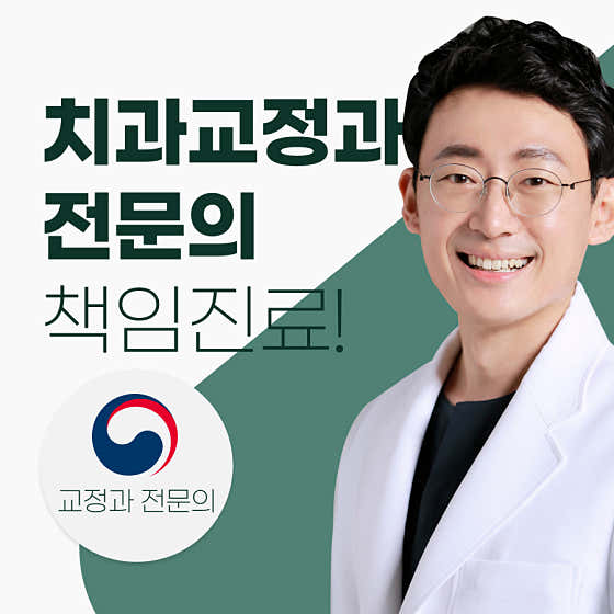 Excellent Orthodontics and Dental Clinic