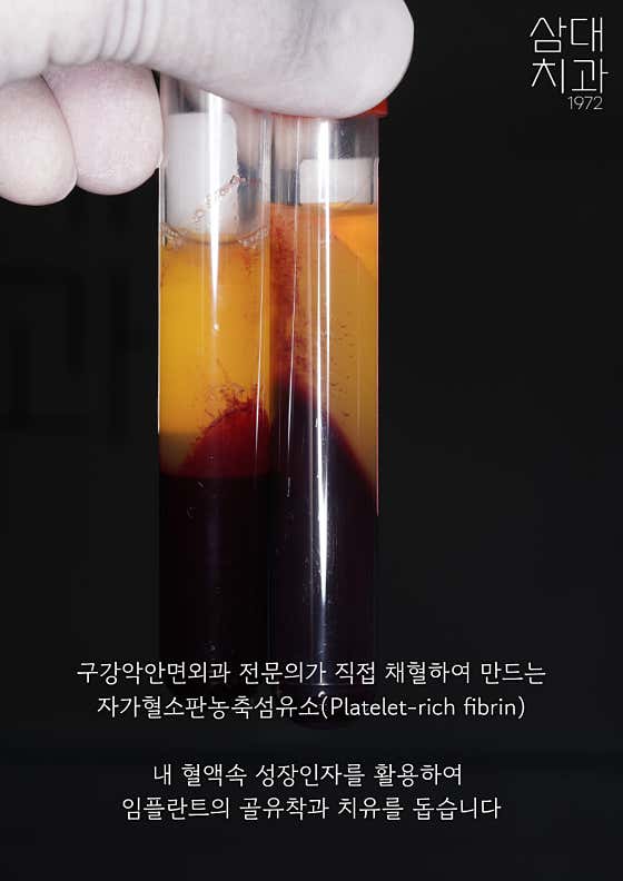 1972 Samdae Dental Clinic