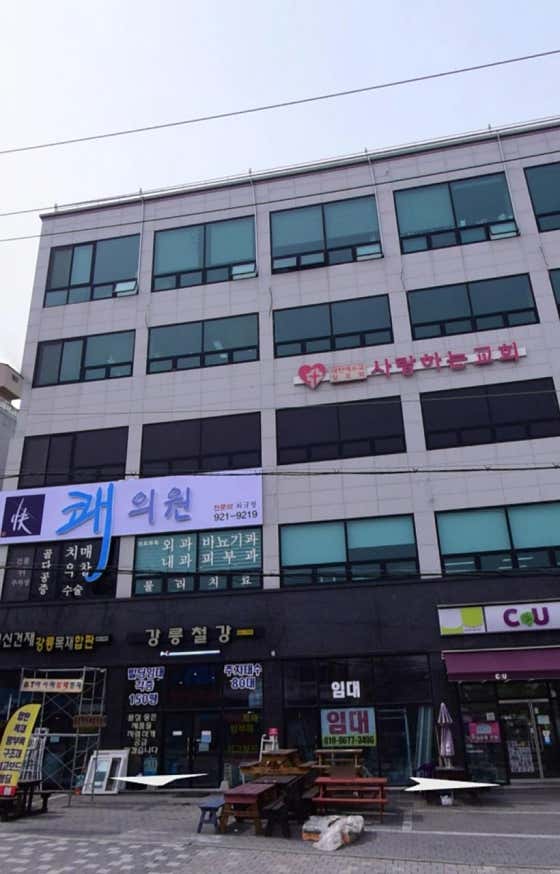 쾌의원