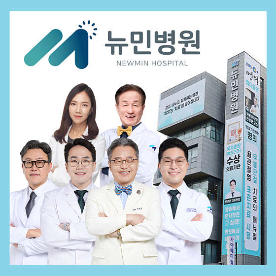 Newmin Hospital