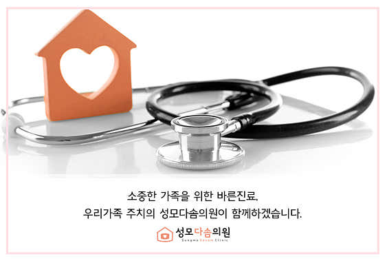 성모다솜의원