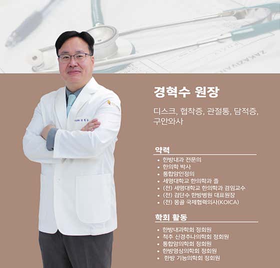 Banseok Korean Medicine Clinic