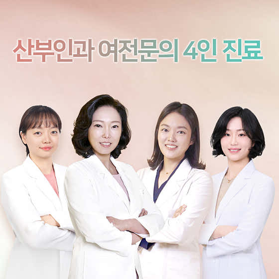 다움산부인과의원