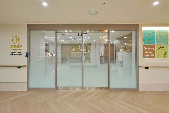 Roem Clinic