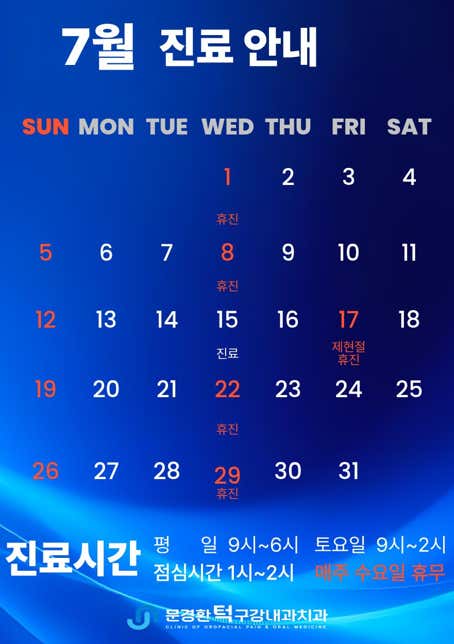 문경환턱구강내과치과의원