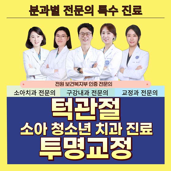 光教湖口腔內科及兒童牙科診所