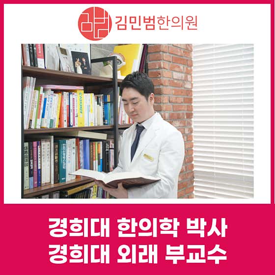 김민범한의원 제주노형