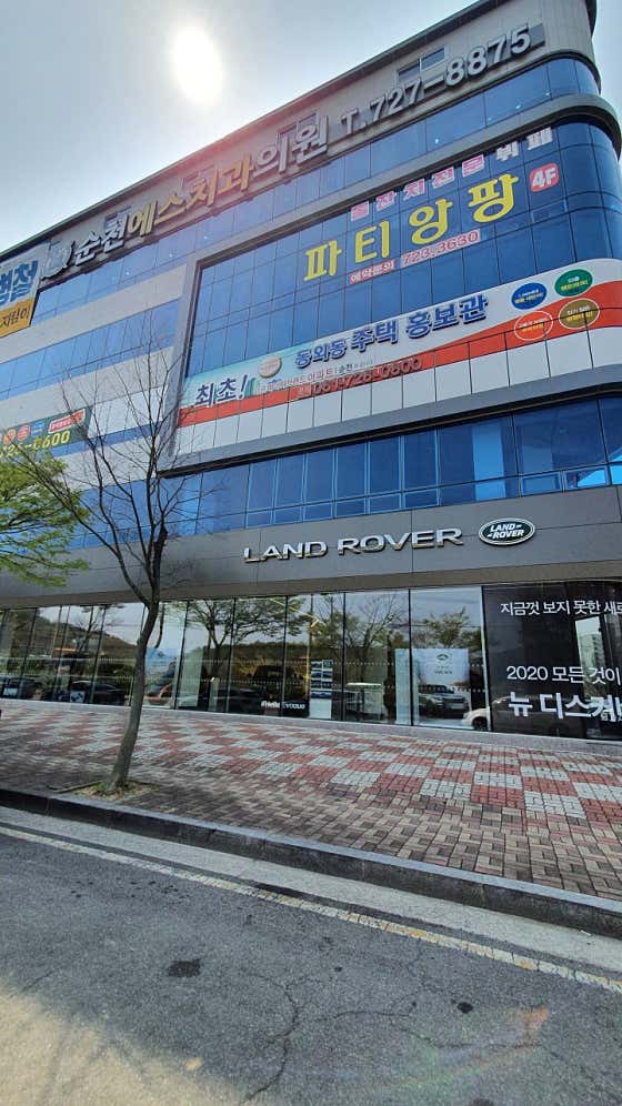 순천에스치과의원
