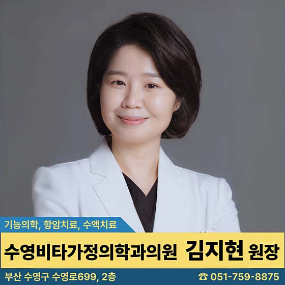 수영비타가정의학과의원