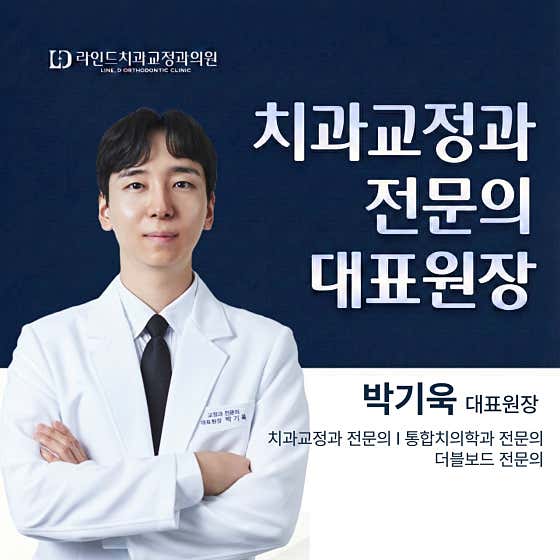 Lined Orthodontics Clinic