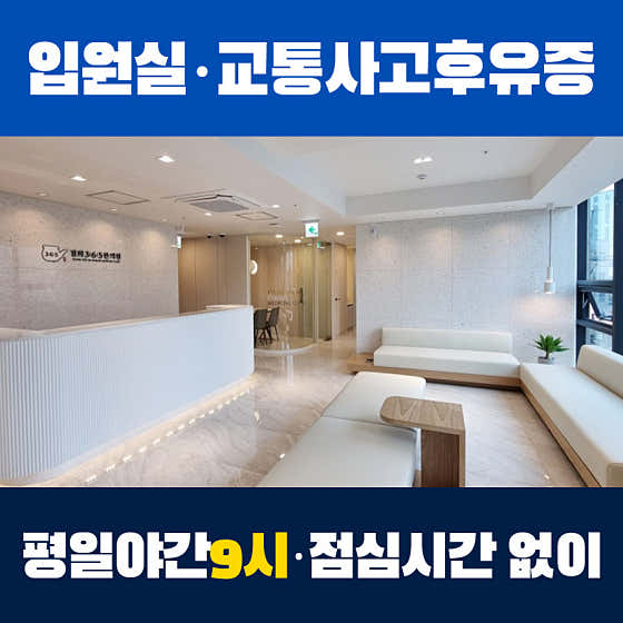 Kyung Hee 365 Korean Medicine Clinic