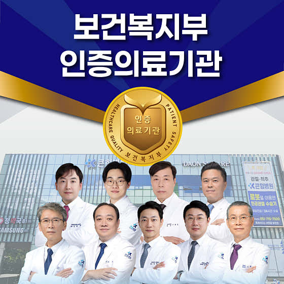 큰힘병원