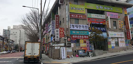 永岩兄弟韓醫診所