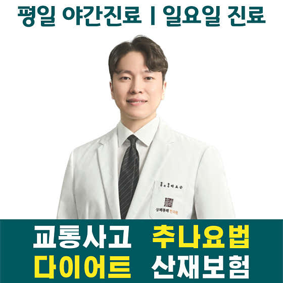 상쾌통쾌한의원 파주운정