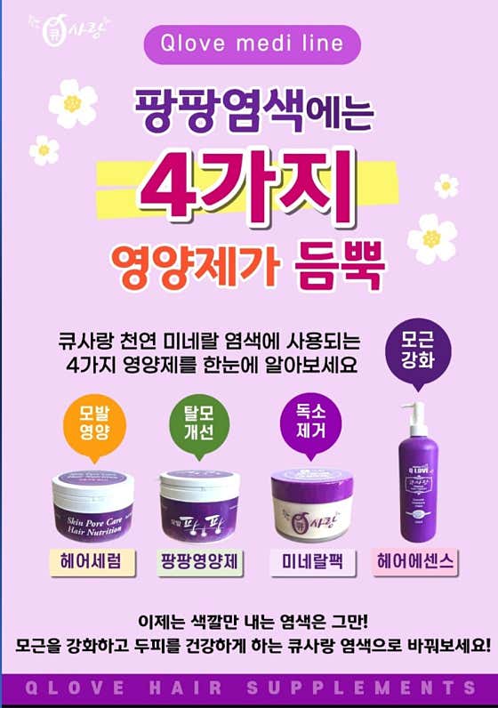엘붙임머리