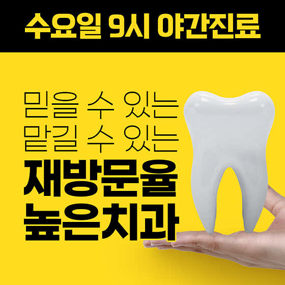 이센스치과의원