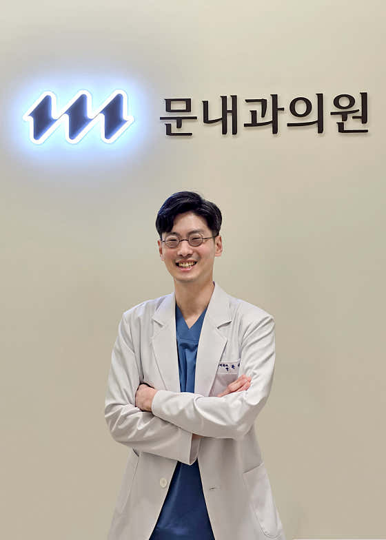 문내과의원