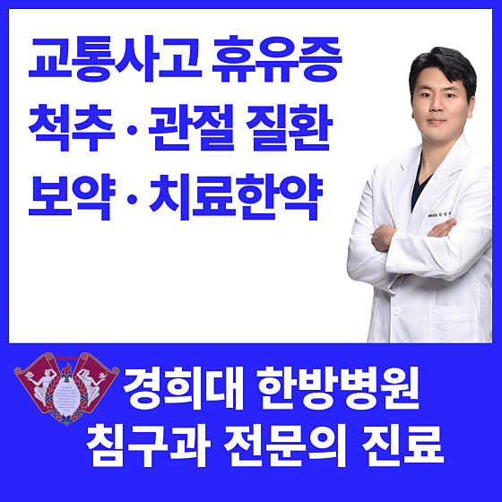 嘉米爾京熙韓醫診所