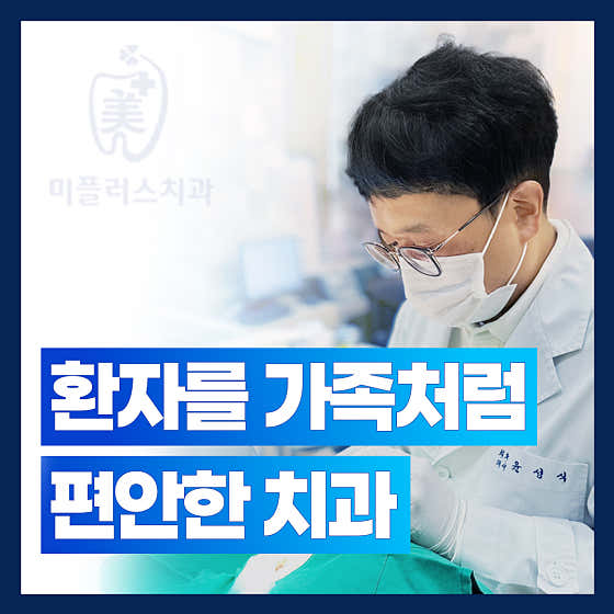 Mi Plus Dental Clinic