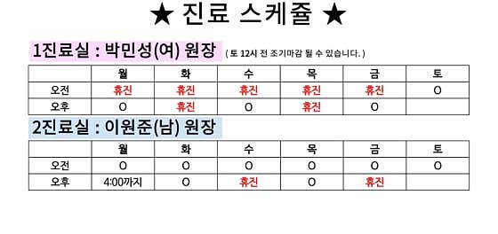 연세엘의원