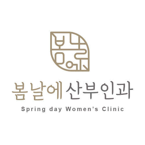 봄날에산부인과의원