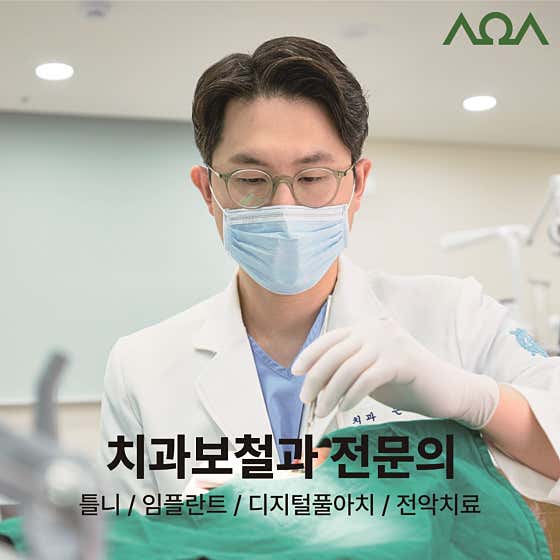 Seoul Son Dental Clinic