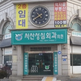 Sunshine Clinic
