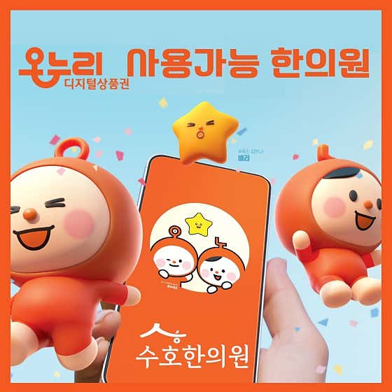 Suho Korean Medicine Clinic