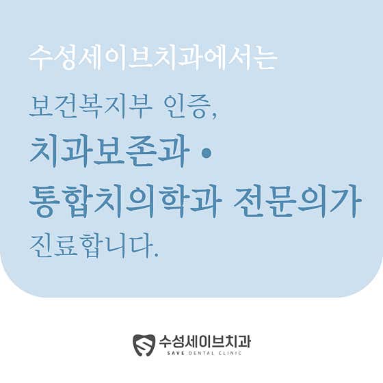 壽城省牙醫診所