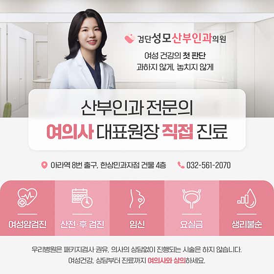 Geomdan 聖瑪麗診所