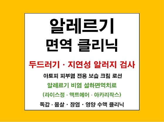 延世中央兒科診所